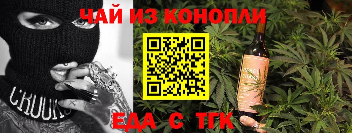 Cannafood конопля  Вход с VPN  Звенигород 
