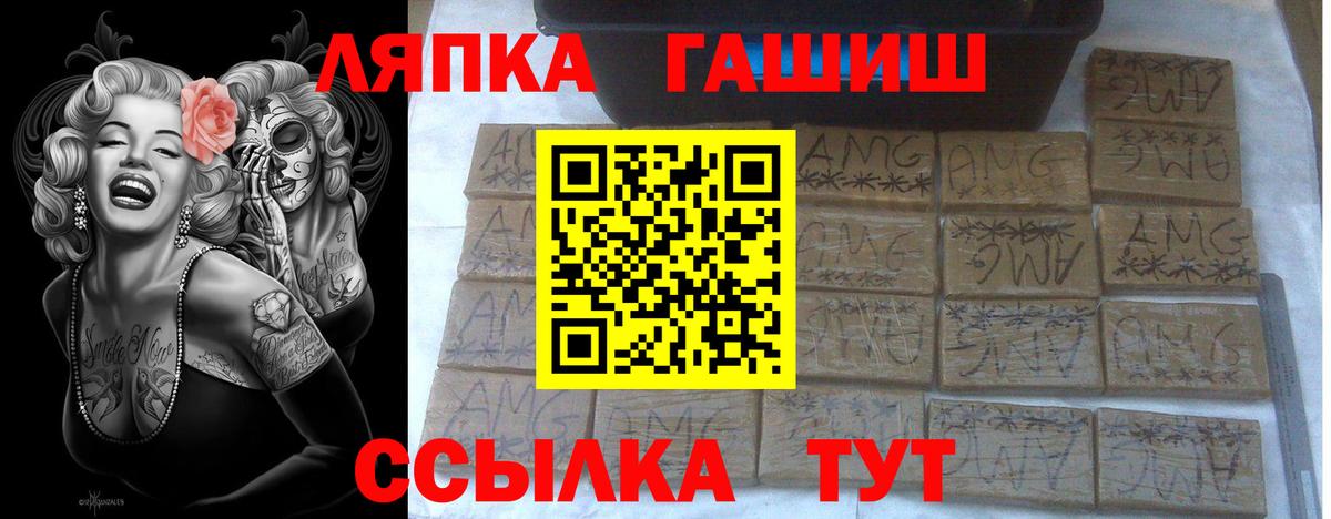 ГАШИШ  Вход с VPN  ГАШ индика сатива  закладка  ГАШИШ VHQ  Звенигород 