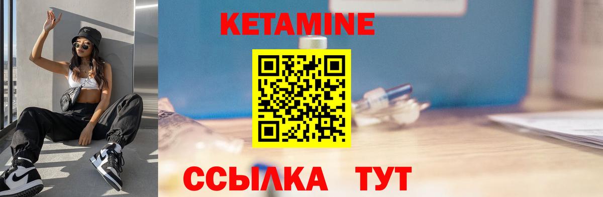 Звенигород  Кетамин ketamine  Вход с VPN 
