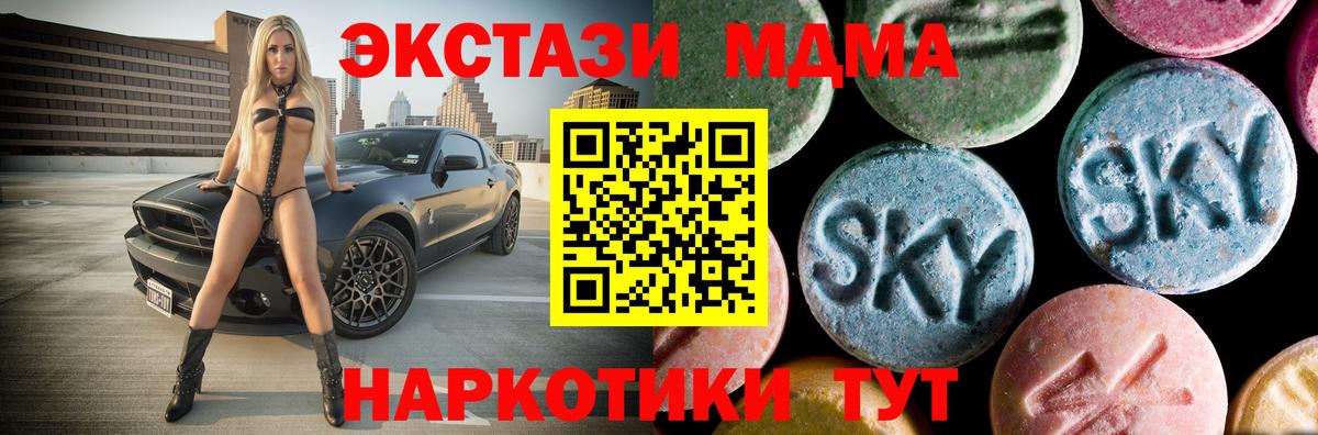 МДМА молли  МДМА молли  Вход с VPN  Звенигород 