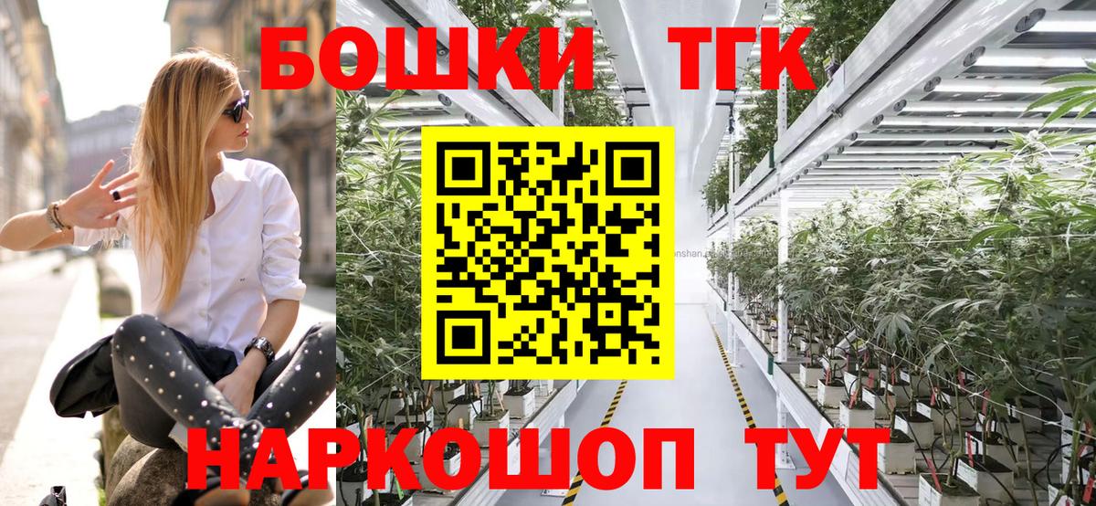 Звенигород  Бошки марихуана конопля  Вход с VPN  МАРИХУАНА VHQ  Бошки Шишки сатива  Канабис ГИДРОПОН 